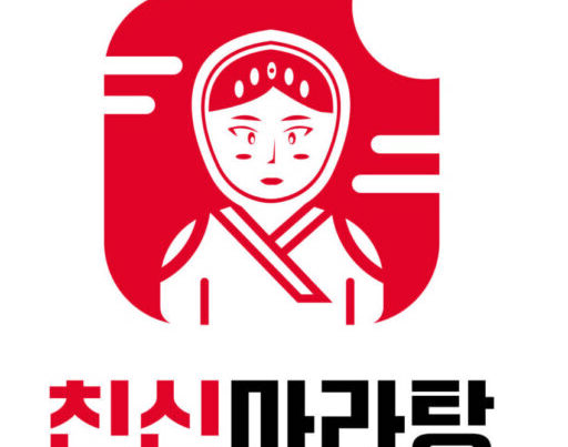 친신마라탕 로고이미지