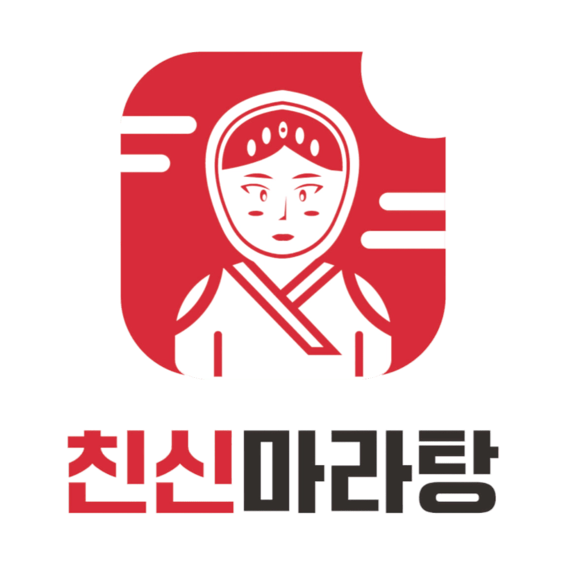 친신 마라탕