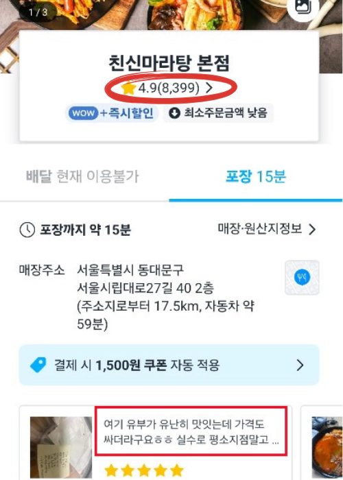 친신마라탕 리뷰 (2) 친신마라탕 리뷰