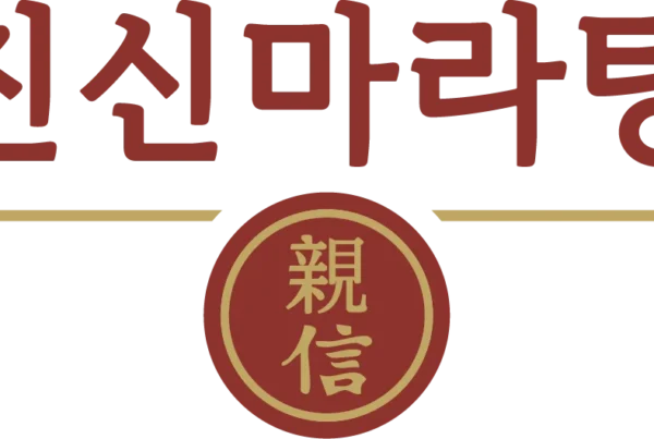 새로운 친신마라탕 로고