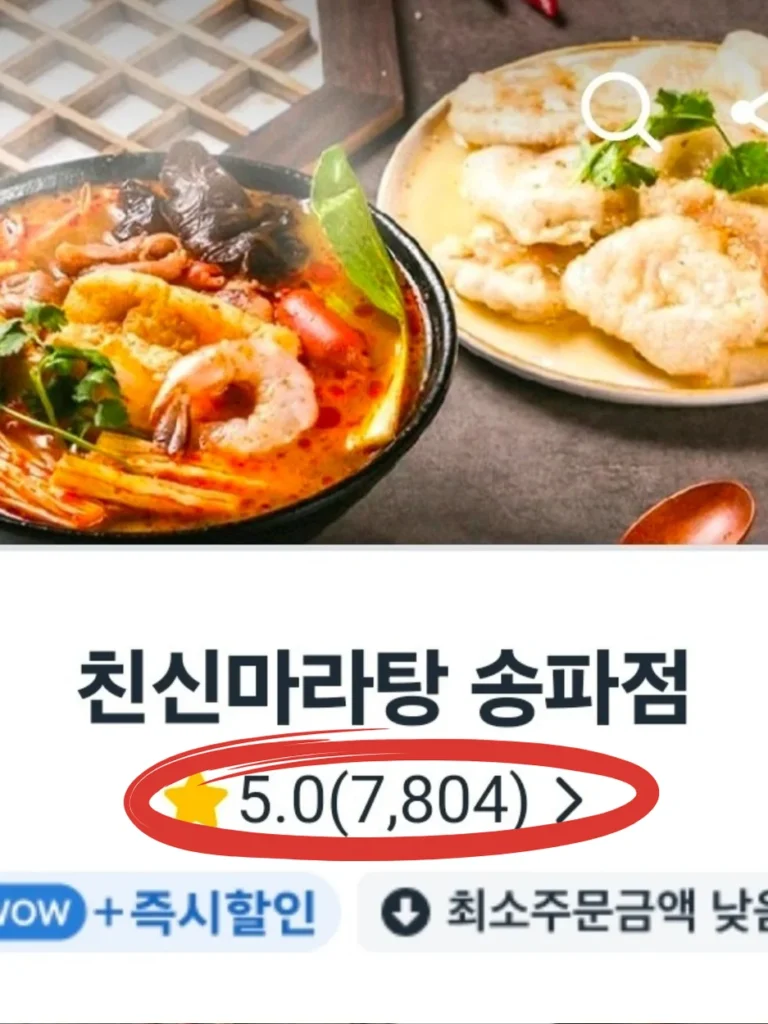 친신평점 (14)